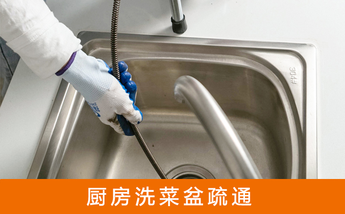 龙陵洗菜池疏通